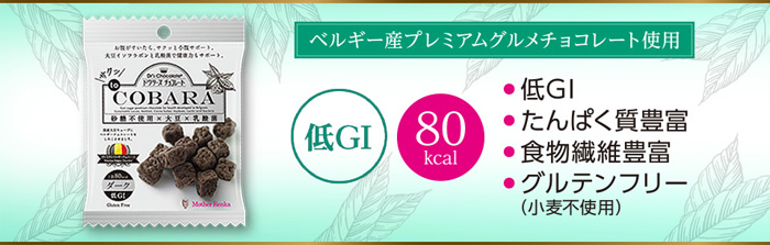 ドクターズチョコレート サクッ to COBARA