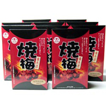 ★【紀州南高梅100%梅干】焼梅(12粒)10箱セット※