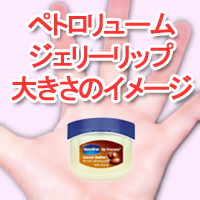 大きさのイメージ