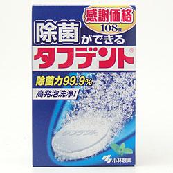 ★総入れ歯　専用洗浄剤　除菌ができる　タフデント（108錠）