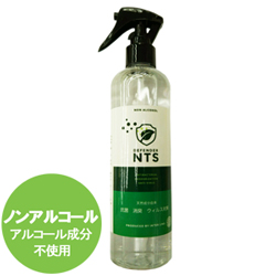 【抗菌・消臭・ウイルス対策】抗菌消臭剤 ディフェンダーＮＴＳ（300mL）ノンアルコール【ノロウイルス インフルエンザウイルス　食中毒】