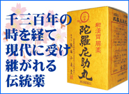 陀羅尼助