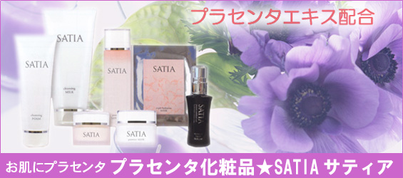 satia-main2