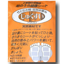 ★足裏・健康シート【樹翆(じゅくすい)】20コマ