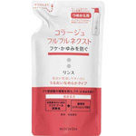 ★コラージュフルフルネクスト（うるおいなめらかタイプ）リンス つめかえ用（280mL）【医薬部外品】