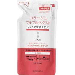 ★コラージュフルフルネクスト（うるおいなめらかタイプ）リンス つめかえ用（280mL）【医薬部外品】