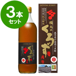【今週のセール】【坂元の黒酢】【賞味期限：2026.1.31】坂元のくろず薩摩 2年もの（700mL）3本セット＜送料無料＞※【20％OFF】【3月8日～4月7日】※