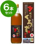 【今週のセール】【坂元の黒酢】【賞味期限：2026.1.31】坂元のくろず薩摩 2年もの（700mL）6本セット＜送料無料＞※【20％OFF】【3月8日～4月7日】※