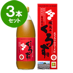 【今週のセール】【坂元の黒酢】【賞味期限：2026.4.16】坂元のくろず(醸造酢)1000mL/黒酢通販(1000mL)3本セット＜送料無料＞※【20％OFF】【3月8日～4月7日】