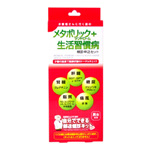 ★◆【郵送検診】メタボリック＋生活習慣病＜検診申込セット＞（検診キットは申込後届きます）