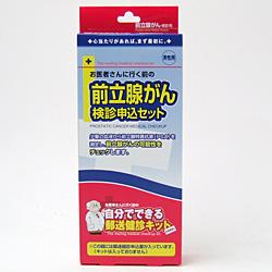 ★◆【郵送検診】前立腺がん＜検診申込セット＞（検診キットは申込後届きます）