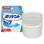 ★◆入れ歯洗浄用 ポリデントカップ （1個入り）