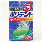 ★◆入れ歯洗浄剤　発泡錠　酵素入り　ポリデント（108錠）