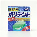 ★◆入れ歯洗浄剤　発泡錠　酵素入り　ポリデント（48錠）