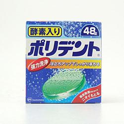 ★◆入れ歯洗浄剤　発泡錠　酵素入り　ポリデント（48錠）