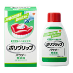 ★◆総入れ歯安定剤　ポリグリップパウダー 50g
