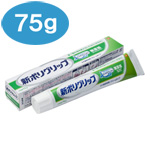 ★◆新ポリグリップ無添加 75g