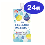 レモンと乳酸菌の水分補給ゼリー 130g×24個※