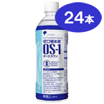★経口補水イオン飲料　OS-1（オーエスワン）500mL×24本【特定用途食品】＜他商品との同梱不可＞ ※