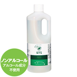 【抗菌・消臭・ウイルス対策】抗菌消臭剤 ディフェンダーＮＴＳ（1000mL）ノンアルコール【ノロウイルス インフルエンザウイルス　食中毒】