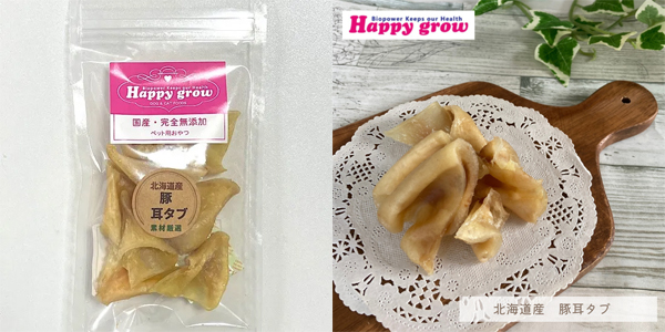 【ハッピーグロウ】北海道産　豚耳タブ（45g）＜ペットフード（おやつ）＞