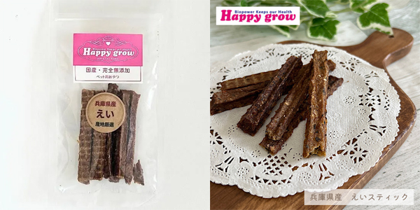 【ハッピーグロウ】兵庫県産　えいスティック（25g）＜ペットフード（おやつ）＞