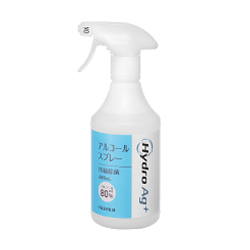【アルコール濃度80％】Hydro Ag＋（ハイドロエージープラス）「持続除菌」アルコールスプレー（480mL）＜お一人様1個まで＞