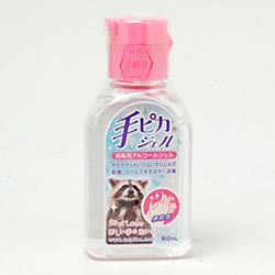 ★◆手ピカジェル ＜医薬部外品＞（60mL）