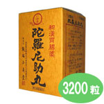 ★【銭谷小角堂】和漢胃腸薬 陀羅尼助丸（だらにすけがん）3200粒入【第3類医薬品】