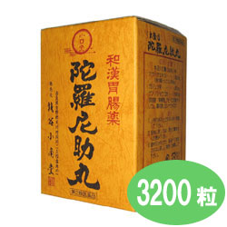 ★【銭谷小角堂】和漢胃腸薬 陀羅尼助丸（だらにすけがん）3200粒入【第3類医薬品】