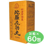 ★【銭谷小角堂】和漢胃腸薬 陀羅尼助丸（だらにすけがん）60包(1包30粒)入【第3類医薬品】