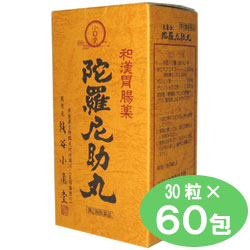 ★【銭谷小角堂】和漢胃腸薬 陀羅尼助丸（だらにすけがん）60包(1包30粒)入【第3類医薬品】