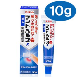 ★【歯肉炎、歯槽膿漏薬】デントヘルスR（10g）【第3類医薬品】