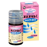 ★スミスリンＬ・シャンプー(80ml)＜専用くし付＞【第2類医薬品】