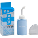 ★ハンディタイプの鼻洗浄器鼻洗浄器　ハナクリーンS〔エス〕（専用洗浄剤10包付き）【20％オフ】【期間限定】