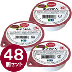 マービー 水ようかん（57g×48個セット）※